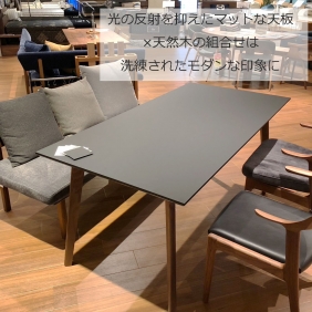 新素材ダイニングテーブル FX