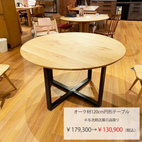 FLEXシリーズ　円形テーブル
