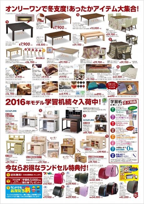 10月10日から「ダイニングフェア（鹿屋店、国分店）」スタート!!