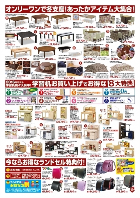 ベッドフェアがスタート!!
