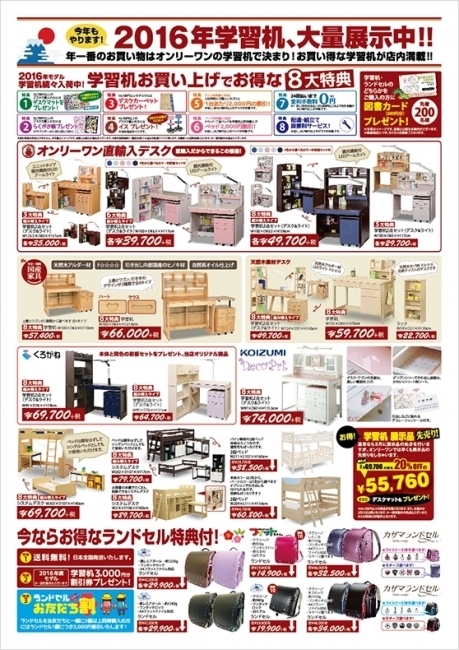 1月は「初売りSALE」です！！