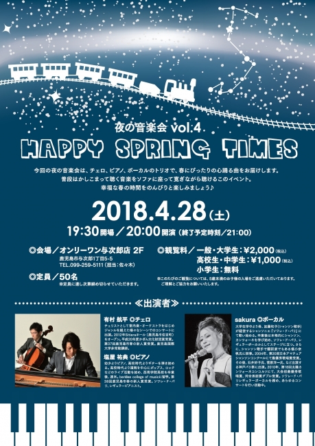 【第四回夜の音楽会やります♪】