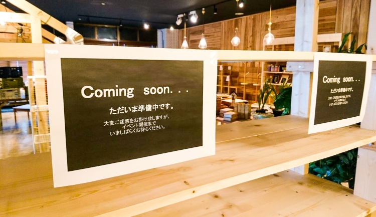 いよいよ今週土曜【雑貨半額市】スタート！！