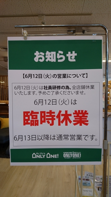 【店休日のお知らせ】