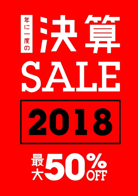 ONLYONEの7月は決算セール！！