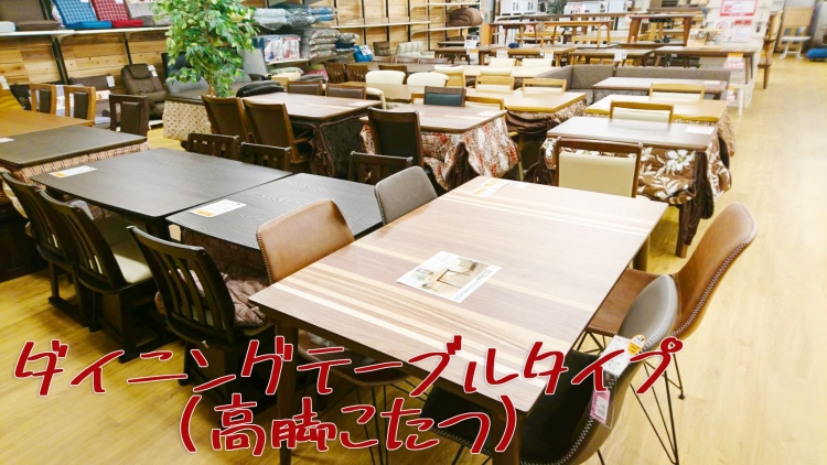 【2018年モデル】こたつ入荷いたしました！
