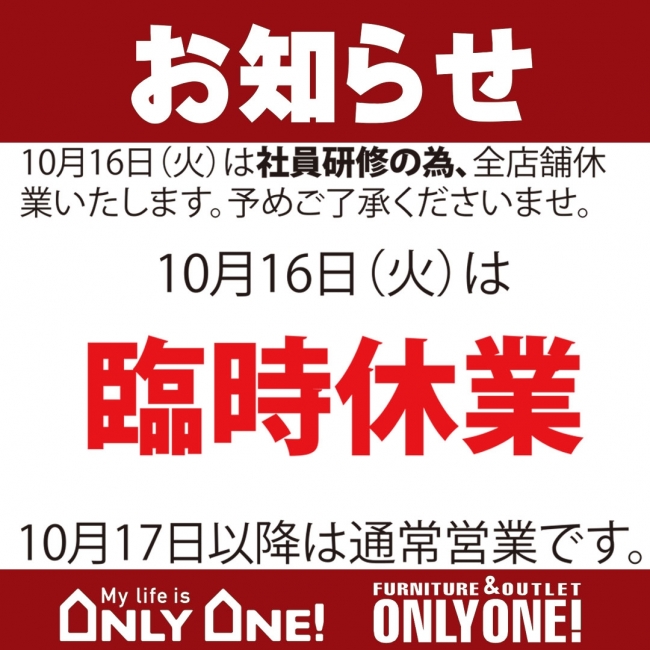 休業日のご案内
