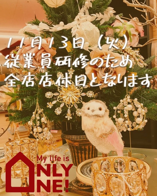 店休日のお知らせ
