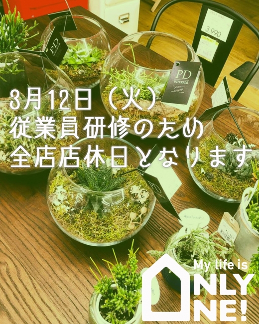 店休日のお知らせ