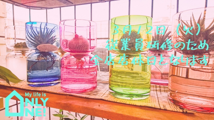 店休日のお知らせ