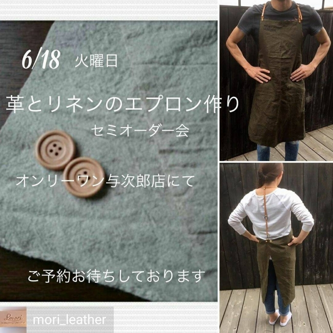 6/18（火）のイベントご案内【与次郎店】