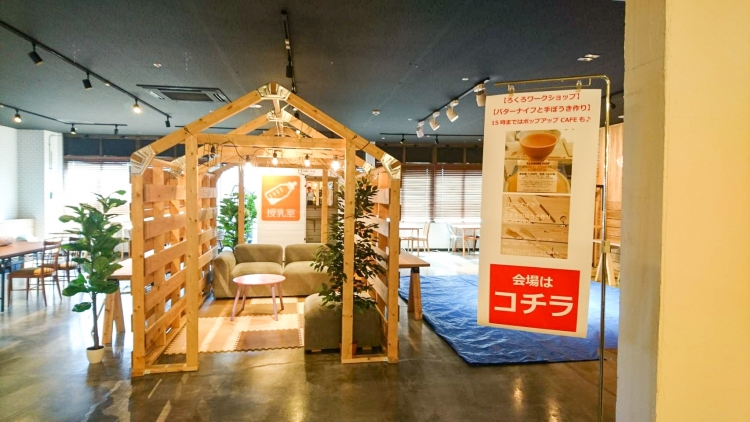 与次郎店にてイベント開催中！