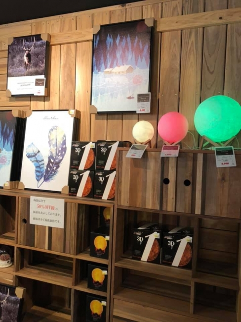 「おうちの癒しアイテム、半額にしました。」与次郎店にてスタート