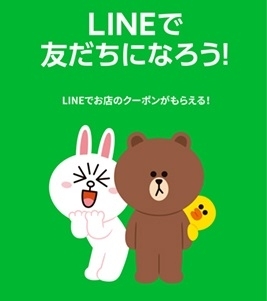 6月はLINEお友だちキャンペーン！