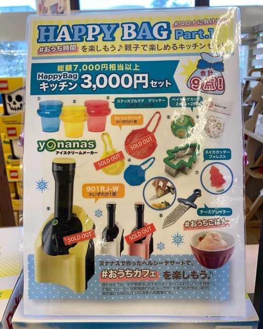 【数量限定】親子で楽しめるキッチンセット販売中！