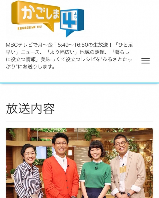 11/20はMBC「かご4」ごらんください！
