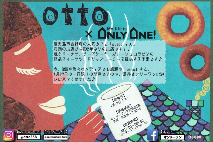 【SweetsCafe OttoさんのPopup Cafeやります♪】