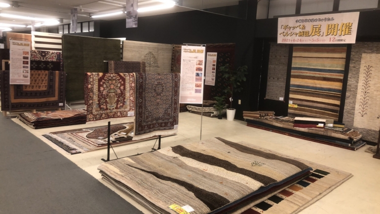 国分店【ギャッベ＆ペルシャ絨毯展】スタート！