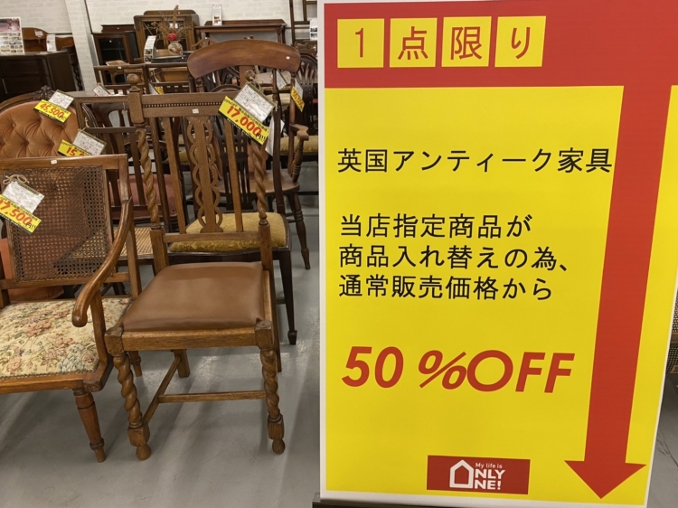 英国アンティーク家具最大50％OFF！！