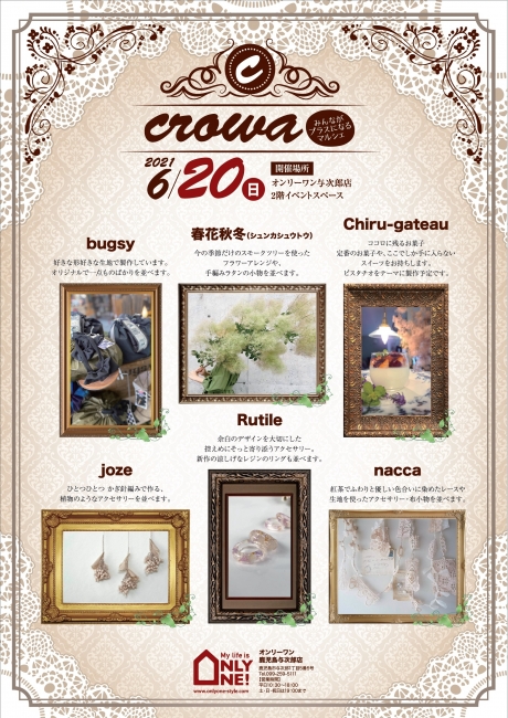 CROWA～みんながプラスになるマルシェ～