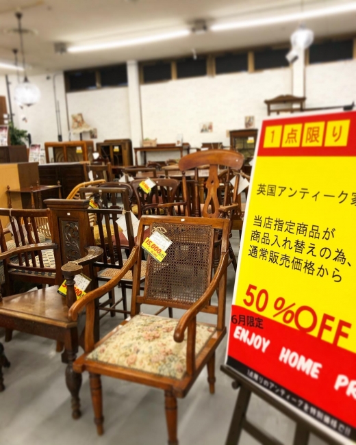 英国アンティーク・ヴィンテージ家具、最大50%OFF