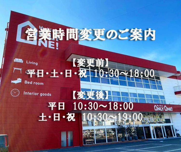 時短営業緩和のお知らせ