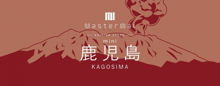 マスターウォールエディションストアmini　オープン！！