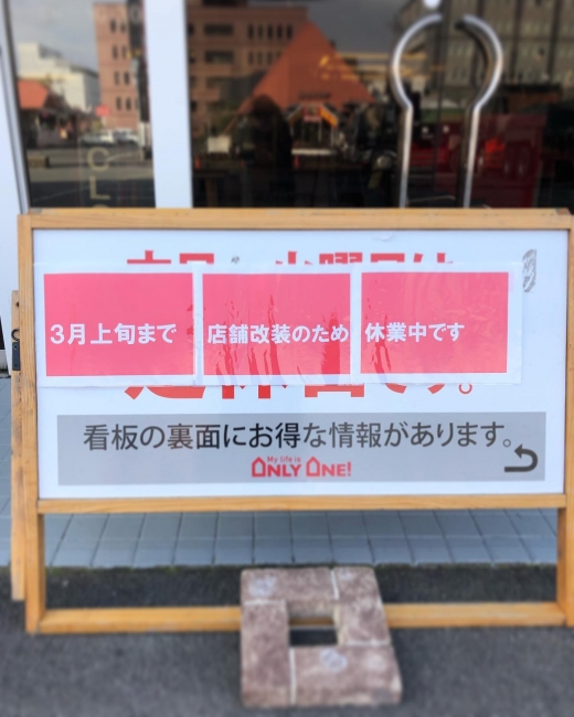 与次郎店店舗什器差し上げます