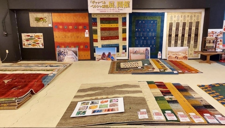 国分店にて【ギャッベ＆トライバルラグ展】開催！
