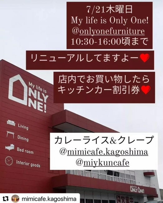 7/21（木）与次郎店にキッチンカーがやってきます！