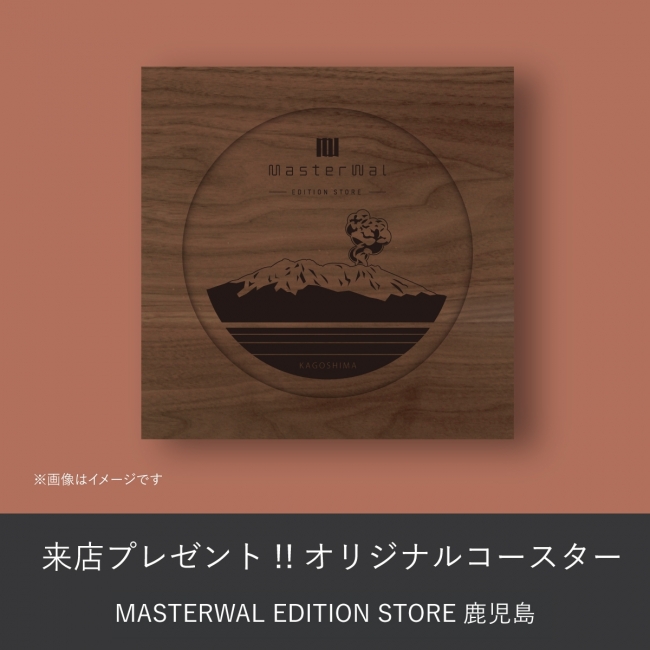 マスターウォールエディションストア鹿児島周年祭