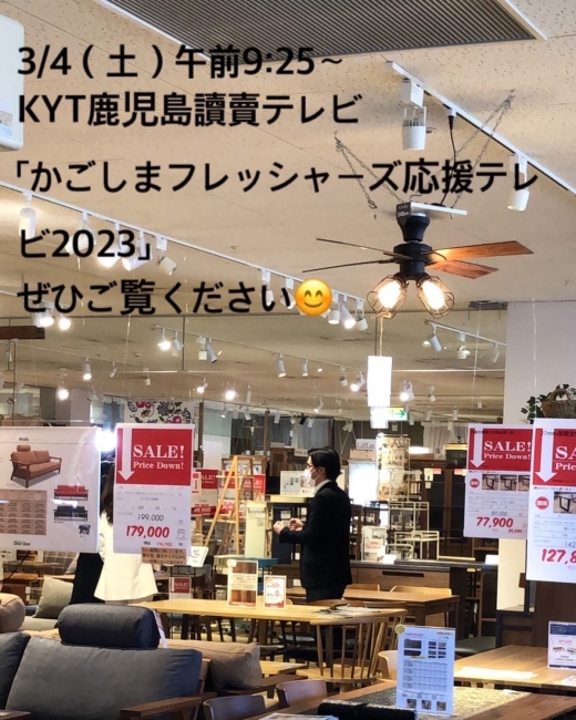 3/4午前9：25～はKYTをご覧ください！