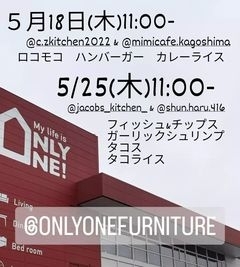 木曜日は与次郎店キッチンカーの日