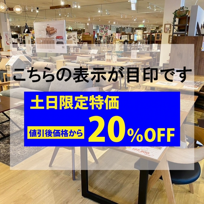 6月のオンリーワンは土・日がお得！