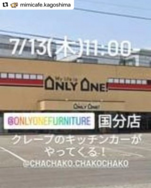 木曜日はキッチンカーの日！