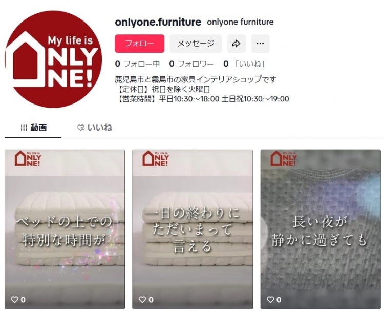 TikTokはじめました！