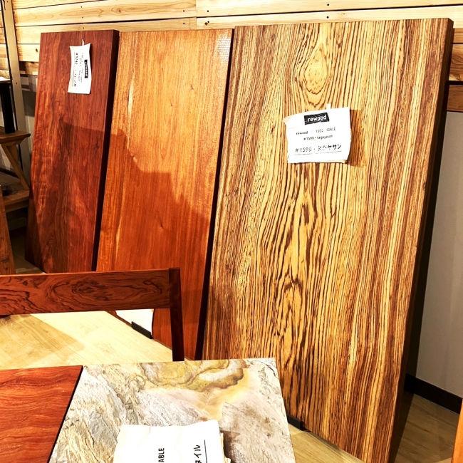 与次郎店　rewood