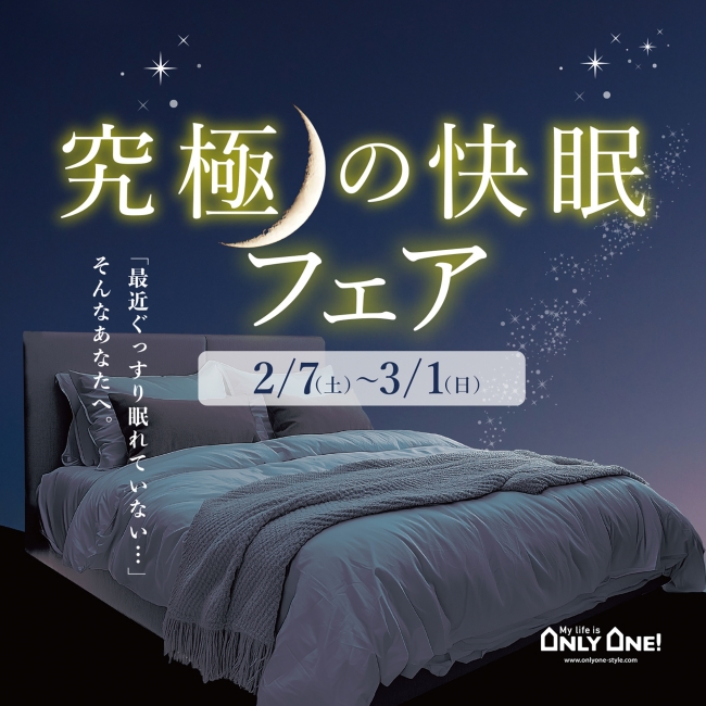 【2月・特大告知】