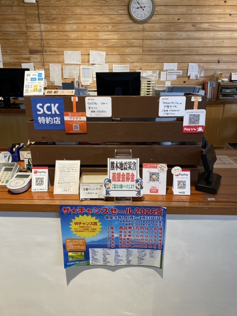 【熊本地震災害 義援金募金箱設置のお知らせ】