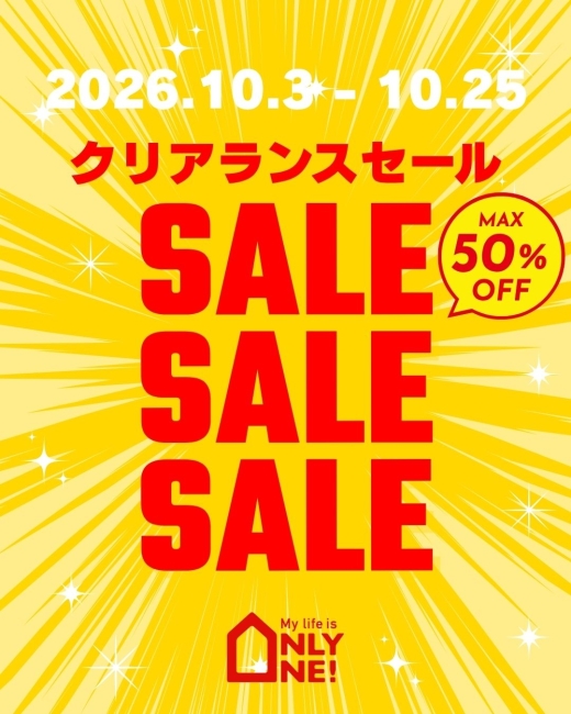 ブランド家具バザール＆クリアランスセールも同時開催✨