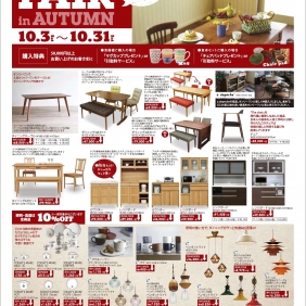10月3日から「ダイニングフェア」スタート!!（与次郎店）