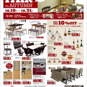 10月10日から「ダイニングフェア（鹿屋店、国分店）」スタート!!