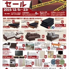 12月は歳末クリアランスセール開催！！