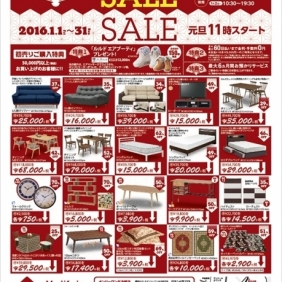 1月は「初売りSALE」です！！