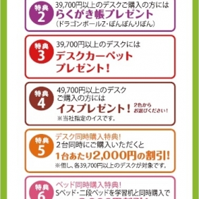 【2017年モデル】学習机はじまりました！