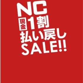 【NCカード現金一割払い戻し】先行ご予約受付スタート！！