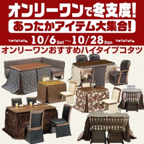 今週末からお買い得フェア始まります！！