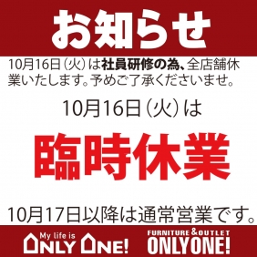 休業日のご案内