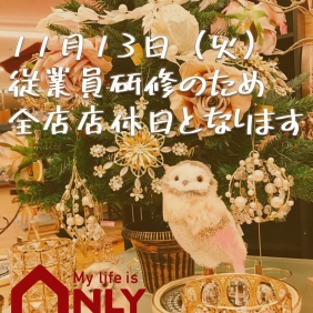 店休日のお知らせ