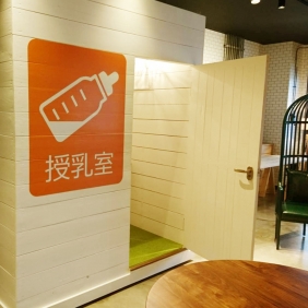 【与次郎店2階】授乳室ができました！
